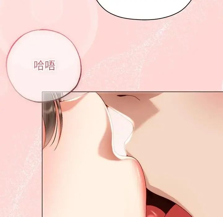 那个小太妹 - 第27話 - page 113