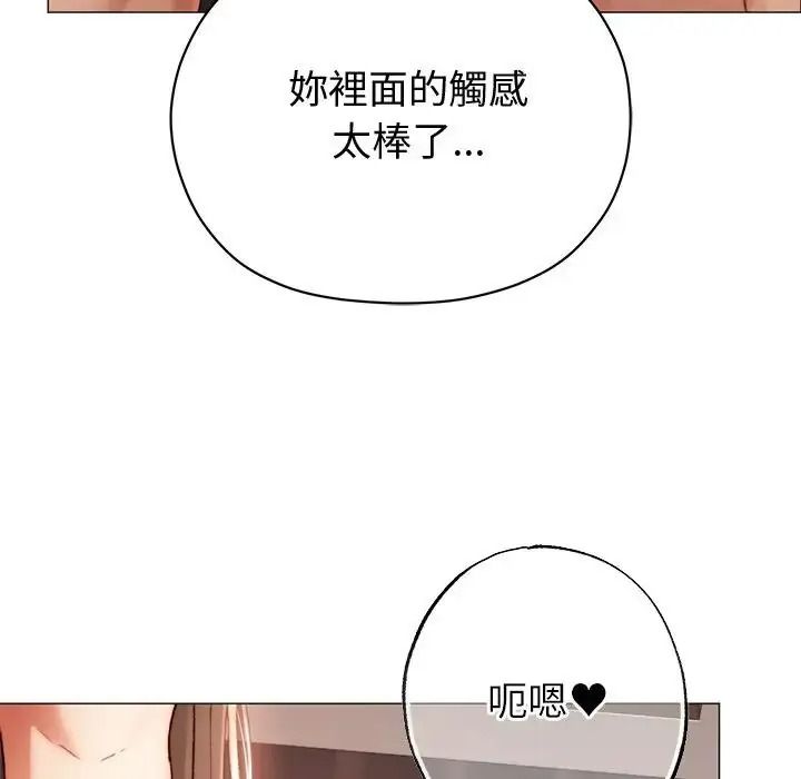 那个小太妹 - 第27話 - page 143