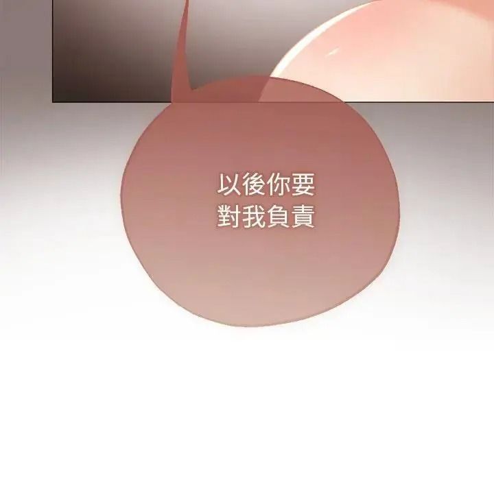 那个小太妹 - 第27話 - page 154