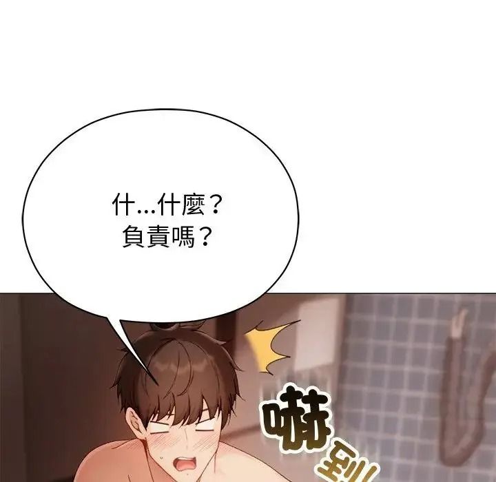 那个小太妹 - 第27話 - page 155