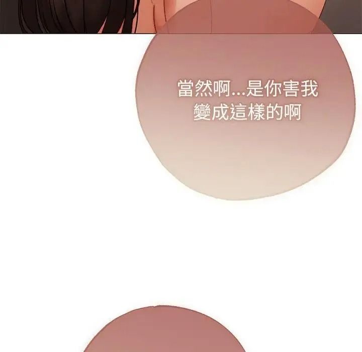 那个小太妹 - 第27話 - page 158