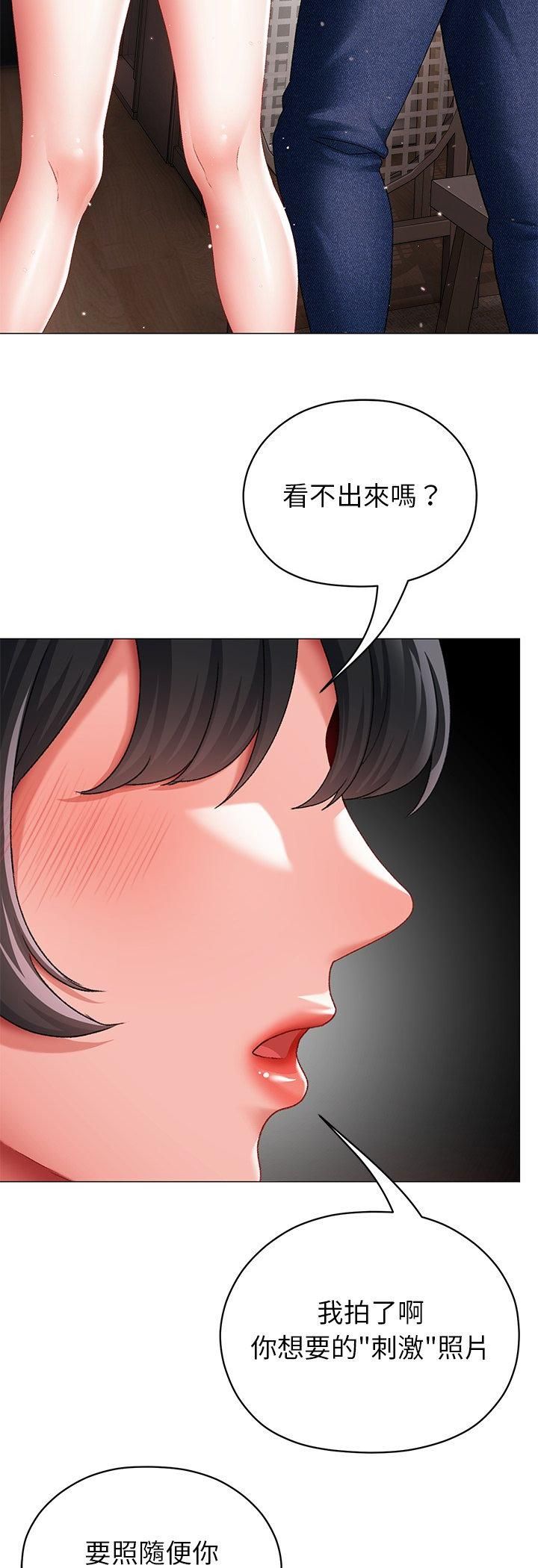 那个小太妹 - 第3话 - page 17