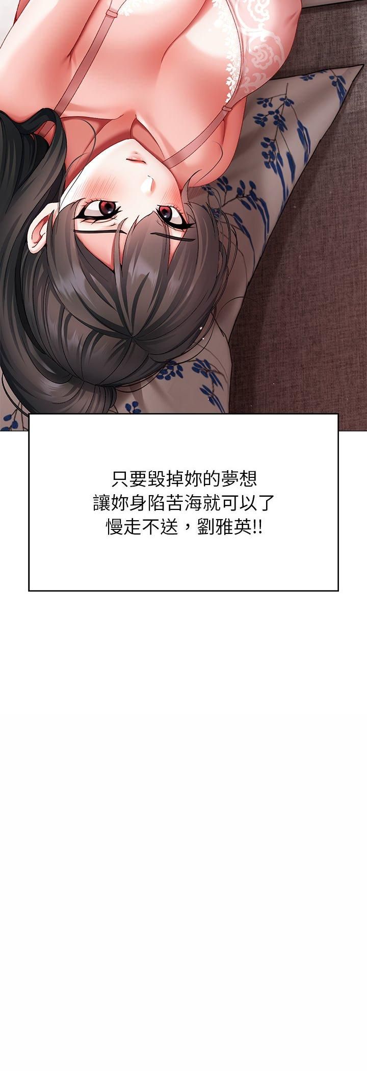 那个小太妹 - 第3话 - page 38