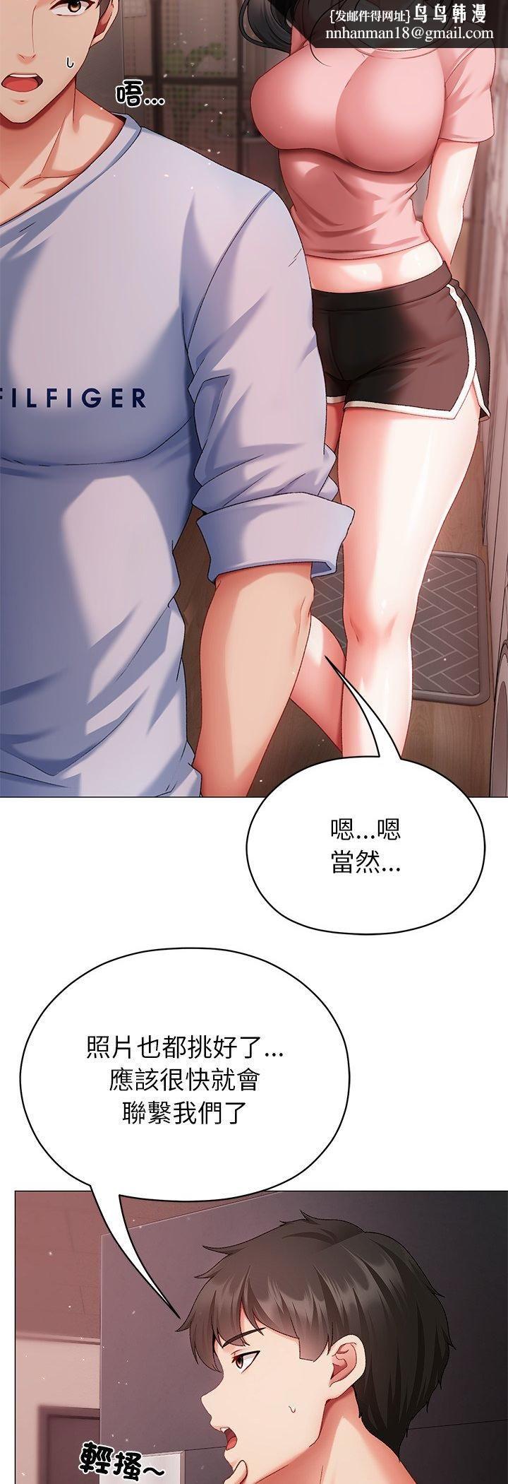 那个小太妹 - 第3话 - page 40