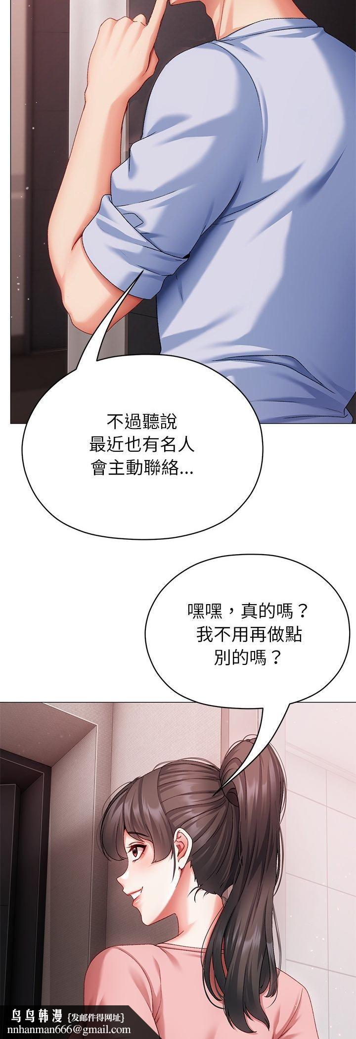 那个小太妹 - 第3话 - page 41