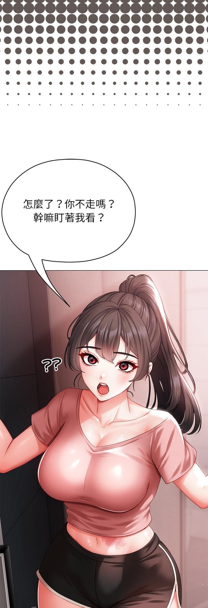 那个小太妹 - 第3话 - page 47