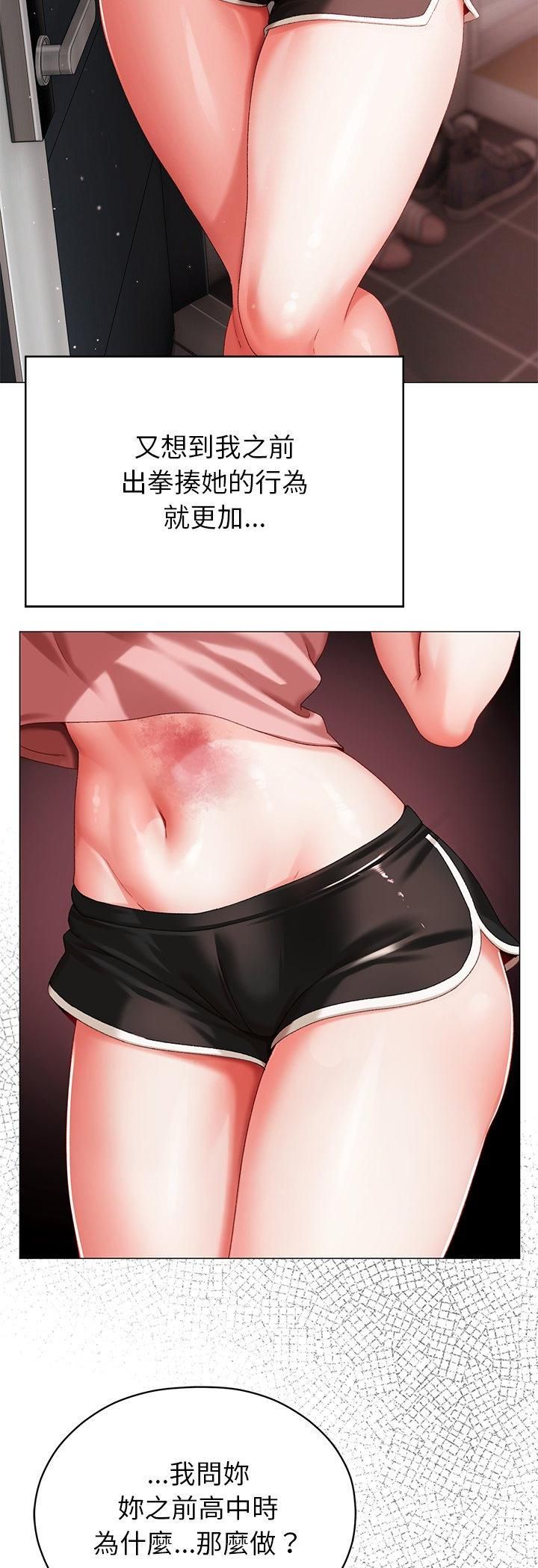 那个小太妹 - 第3话 - page 48