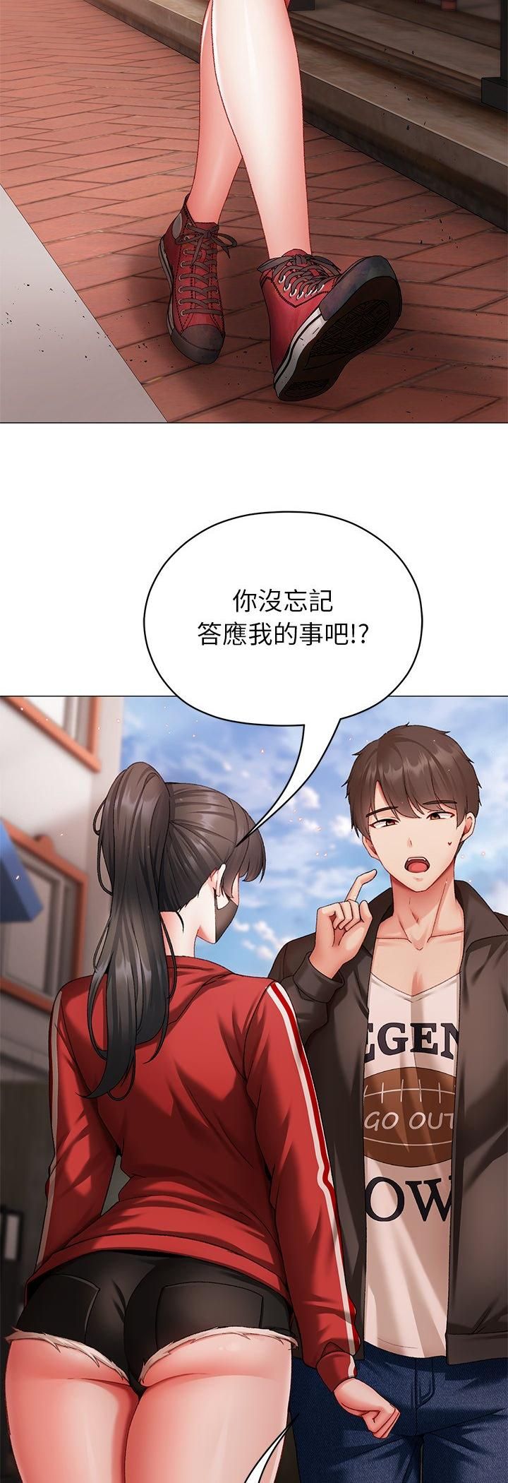 那个小太妹 - 第3话 - page 66