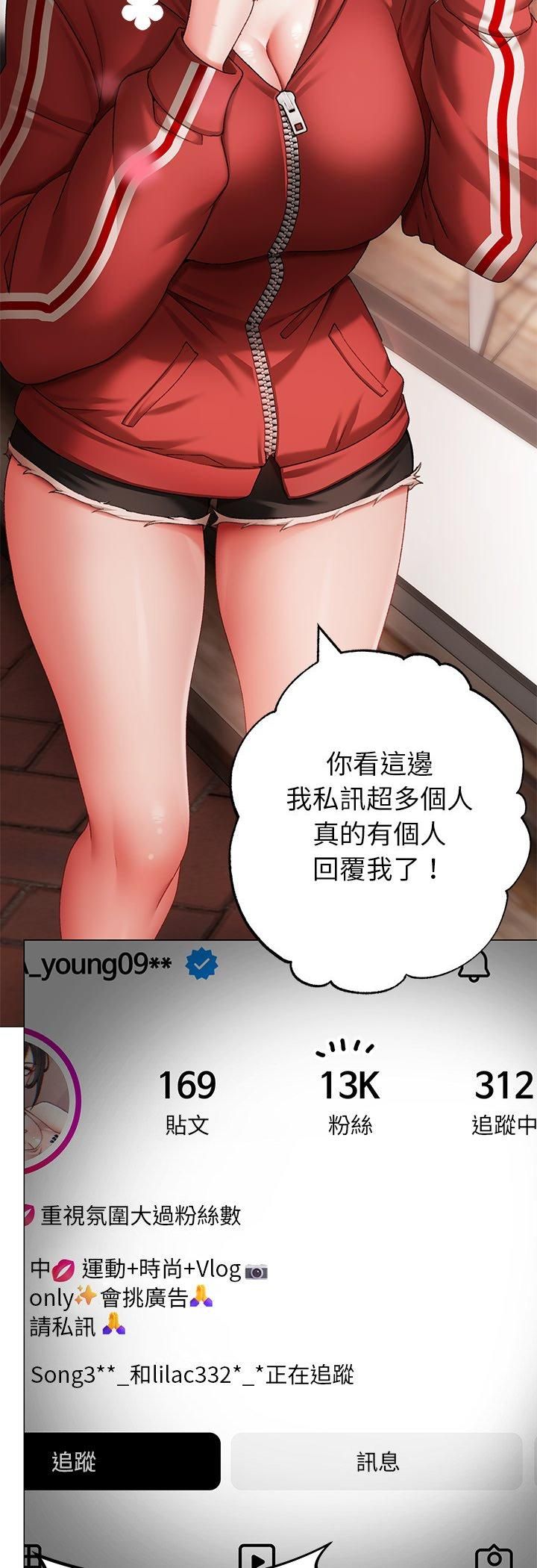 那个小太妹 - 第3话 - page 70