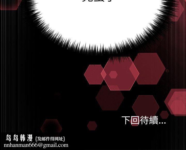 那个小太妹 - 第3话 - page 79