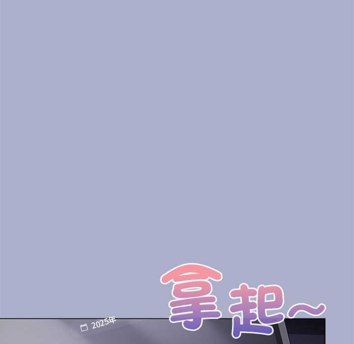 那个小太妹 - 第9話 - page 9