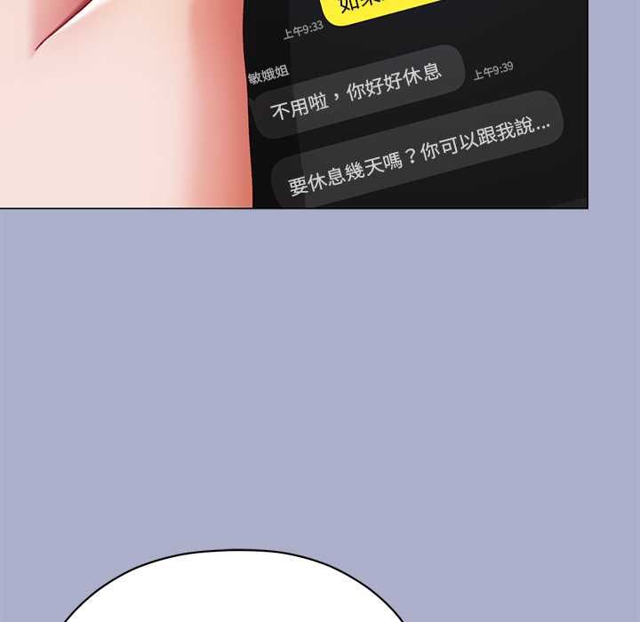那个小太妹 - 第9話 - page 11