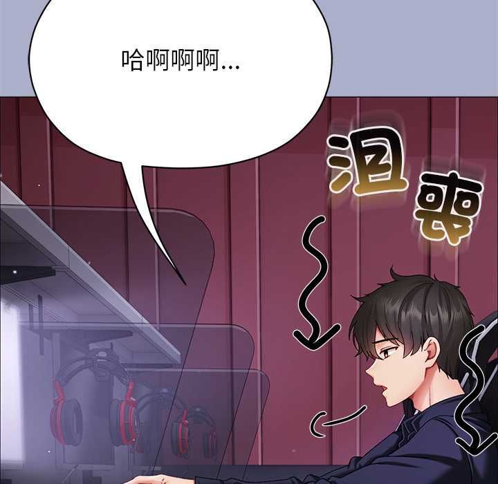 那个小太妹 - 第9話 - page 12