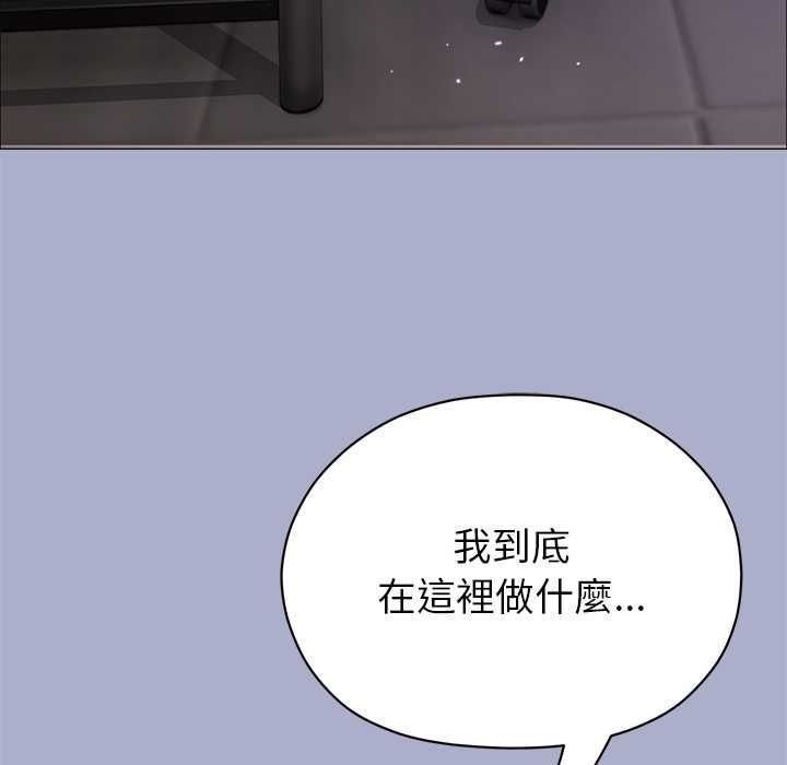 那个小太妹 - 第9話 - page 14