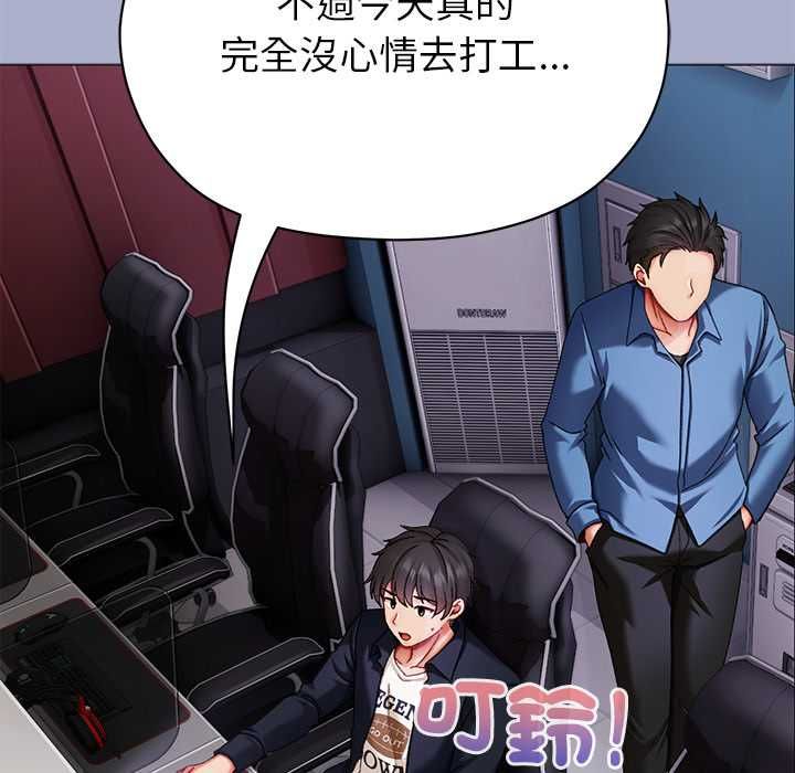 那个小太妹 - 第9話 - page 18