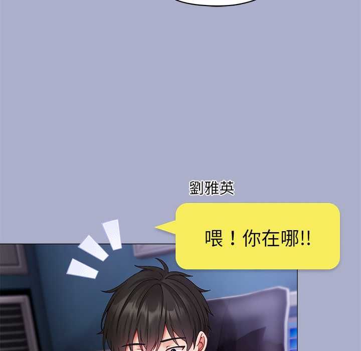 那个小太妹 - 第9話 - page 20