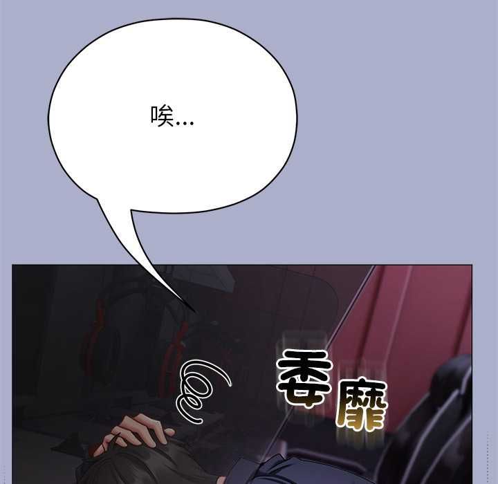 那个小太妹 - 第9話 - page 23