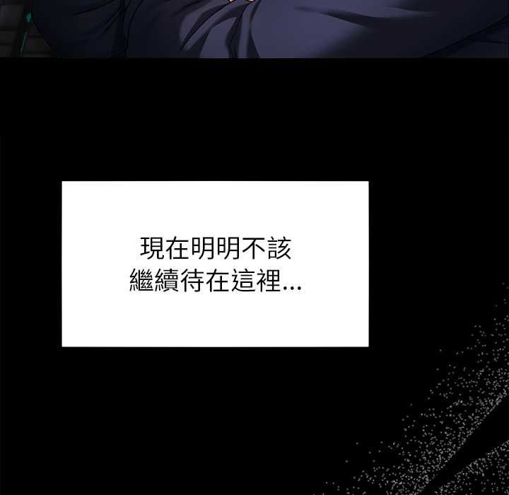 那个小太妹 - 第9話 - page 26