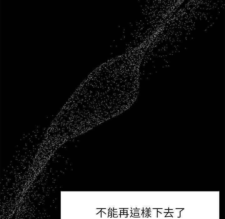 那个小太妹 - 第9話 - page 27