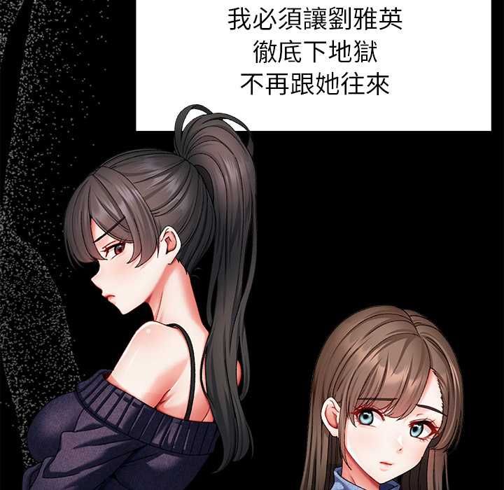 那个小太妹 - 第9話 - page 28