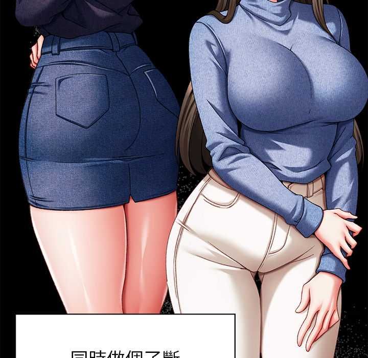 那个小太妹 - 第9話 - page 29