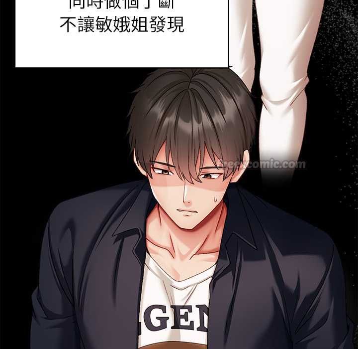 那个小太妹 - 第9話 - page 30