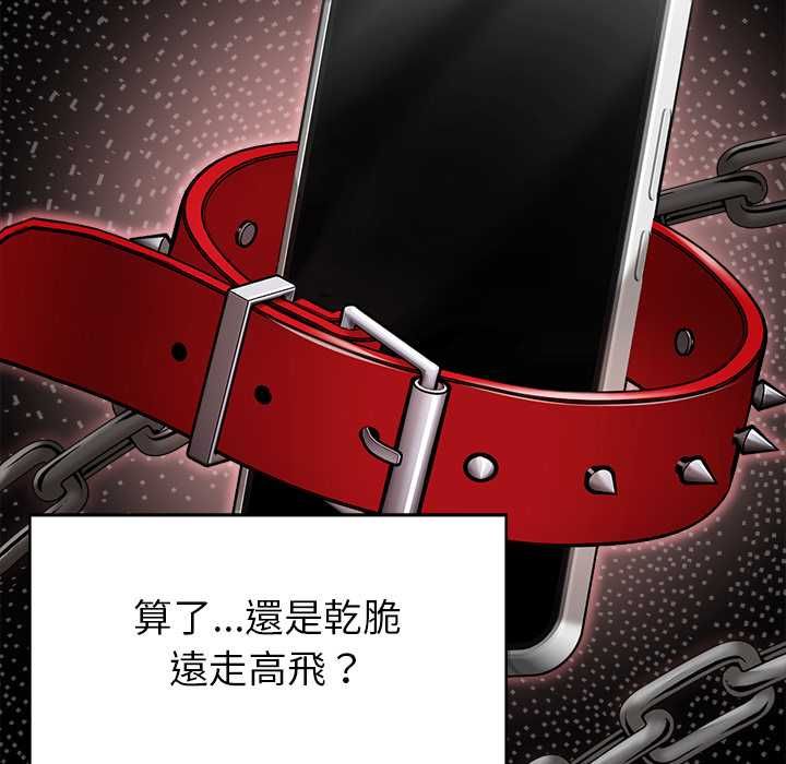 那个小太妹 - 第9話 - page 34