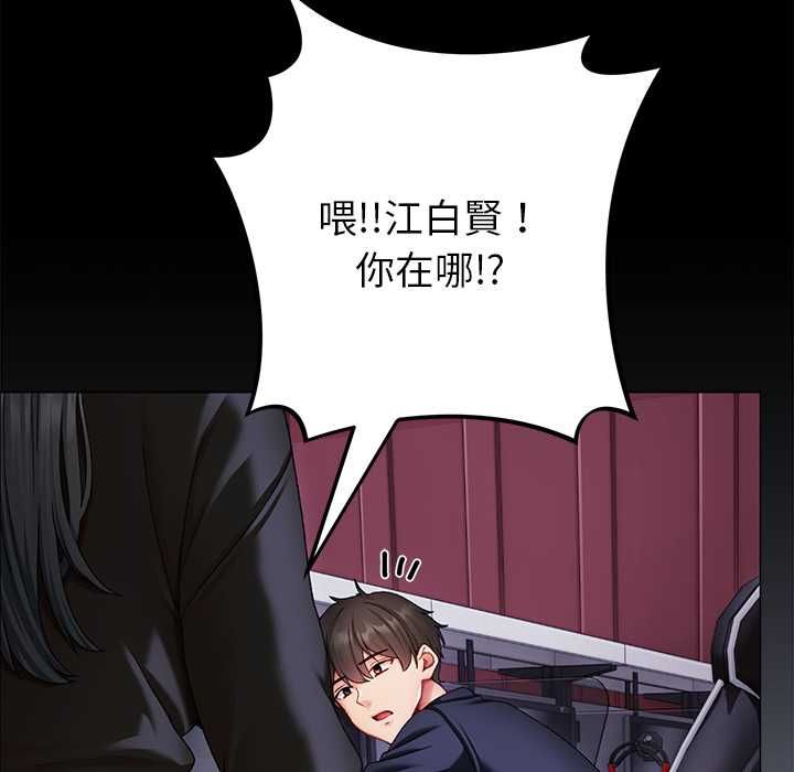 那个小太妹 - 第9話 - page 37