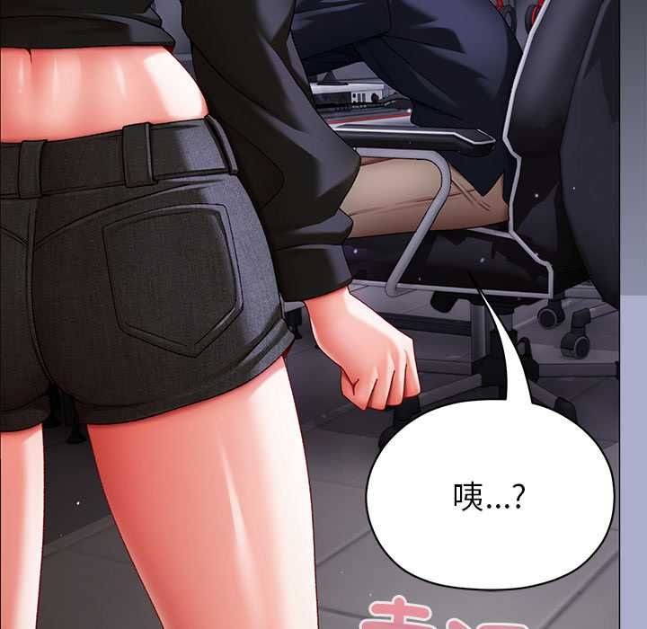 那个小太妹 - 第9話 - page 38