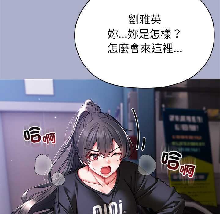 那个小太妹 - 第9話 - page 40