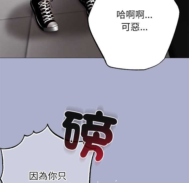 那个小太妹 - 第9話 - page 42