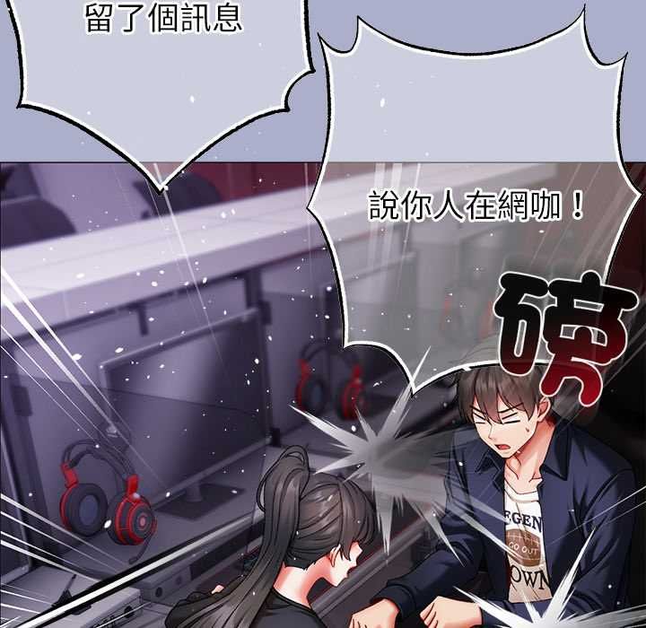 那个小太妹 - 第9話 - page 43