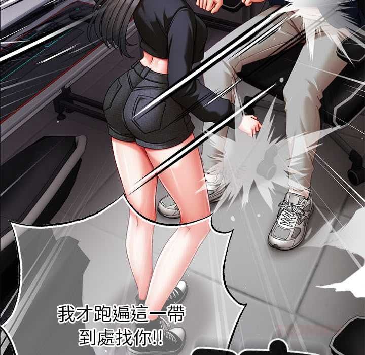 那个小太妹 - 第9話 - page 44
