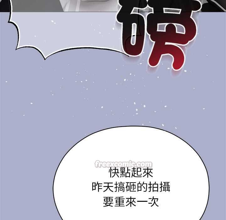 那个小太妹 - 第9話 - page 45
