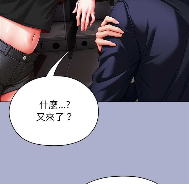 那个小太妹 - 第9話 - page 47