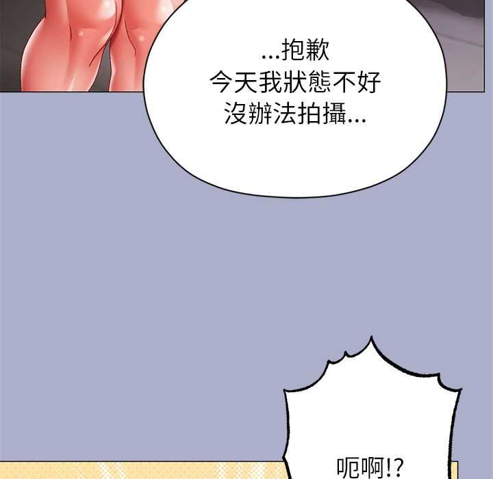 那个小太妹 - 第9話 - page 50