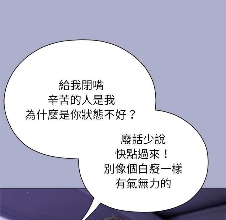 那个小太妹 - 第9話 - page 53