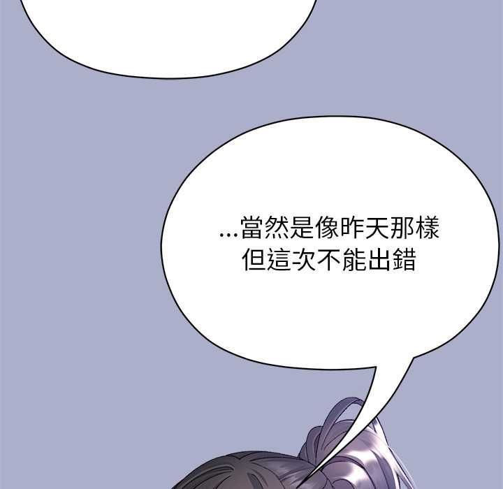 那个小太妹 - 第9話 - page 56