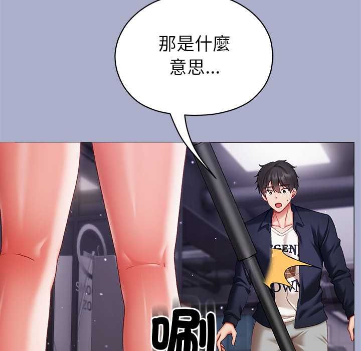 那个小太妹 - 第9話 - page 59