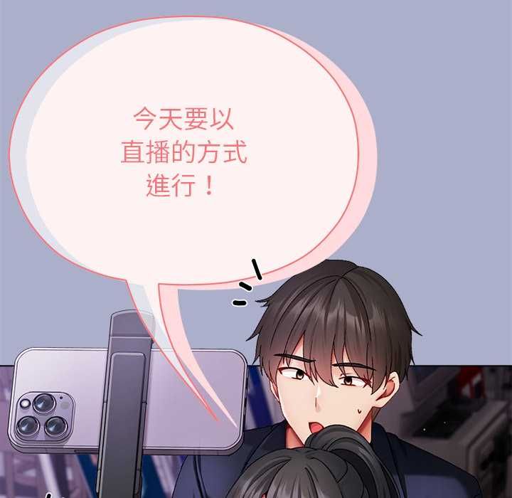 那个小太妹 - 第9話 - page 61