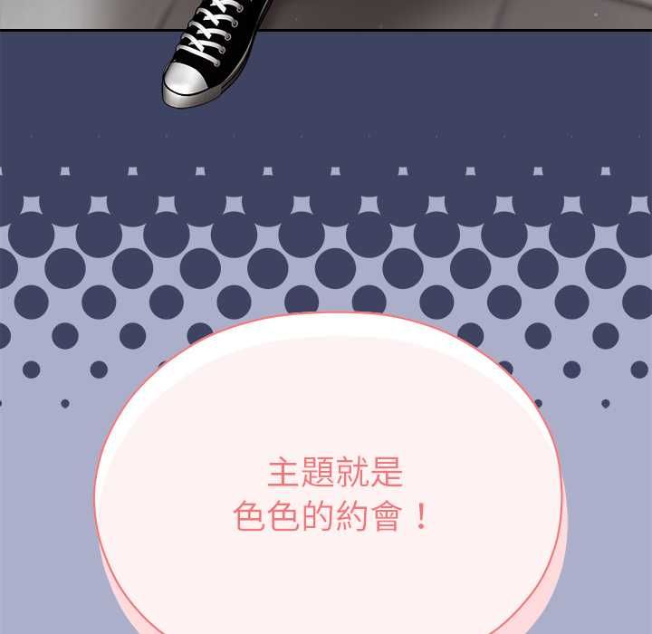那个小太妹 - 第9話 - page 64