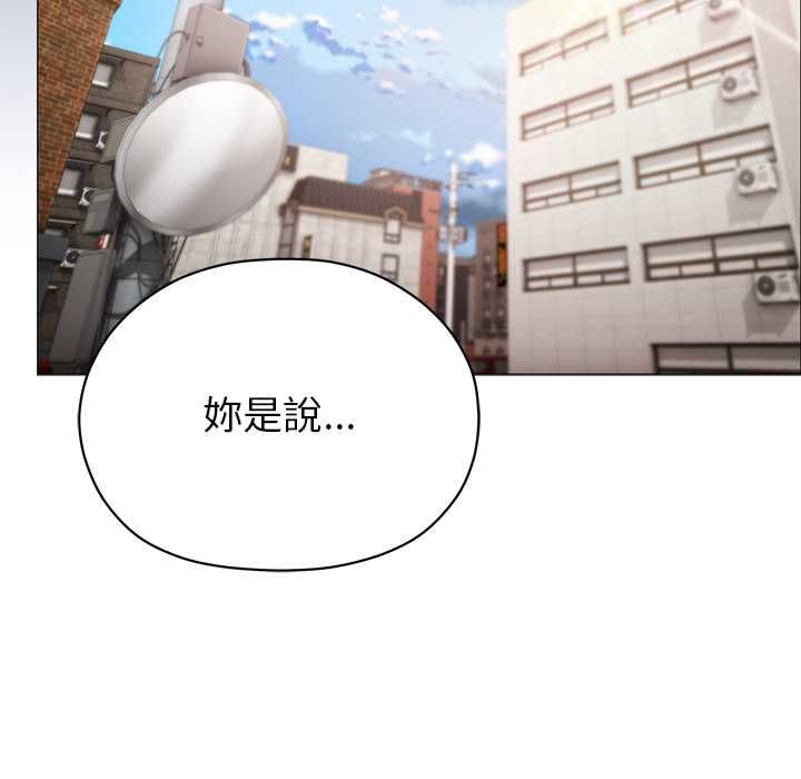 那个小太妹 - 第9話 - page 68