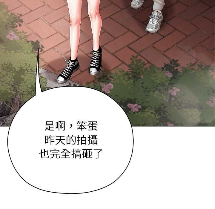 那个小太妹 - 第9話 - page 71