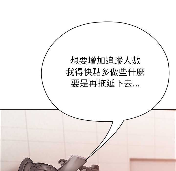 那个小太妹 - 第9話 - page 72