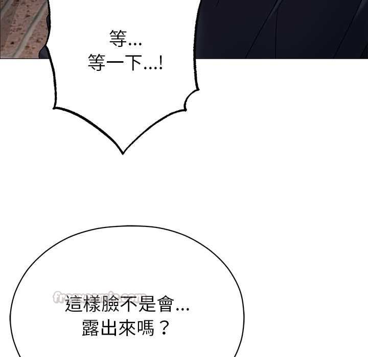 那个小太妹 - 第9話 - page 75