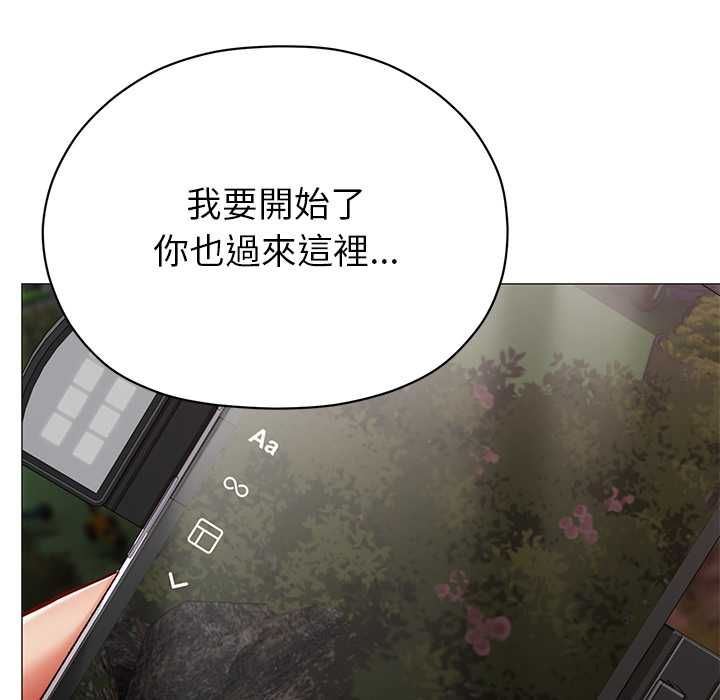 那个小太妹 - 第9話 - page 78