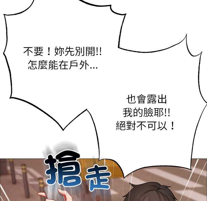 那个小太妹 - 第9話 - page 80