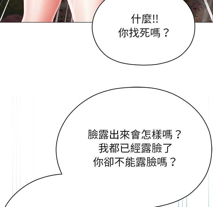 那个小太妹 - 第9話 - page 83