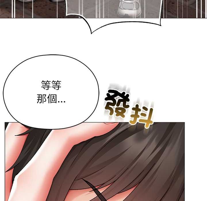 那个小太妹 - 第9話 - page 91