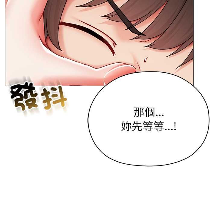 那个小太妹 - 第9話 - page 92